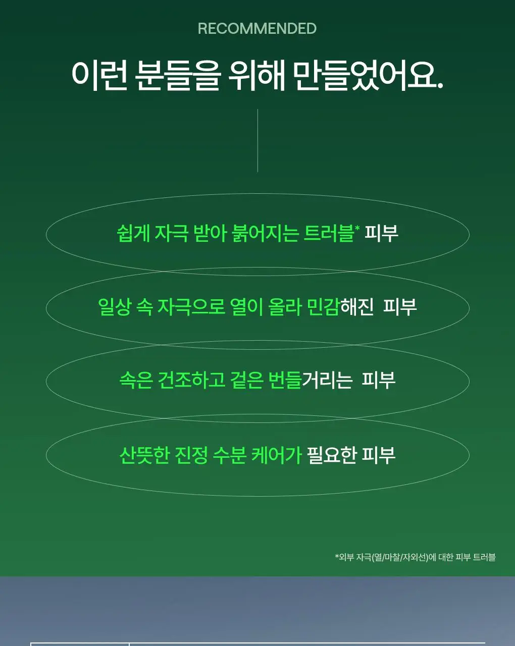 [업그레이드 수분진정세럼] 메디힐 티트리 더마 세럼 50mL 상세페이지 23